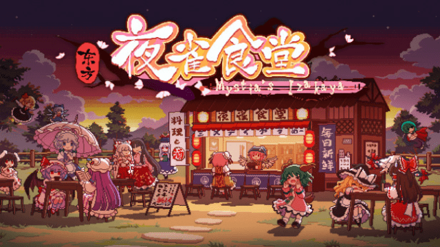 Touhou Mystia’s Izakaya Free Download